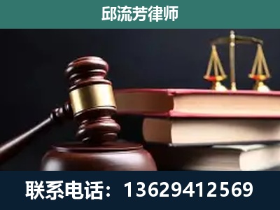 霍尔果斯-刑事案件辩护